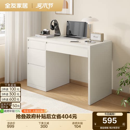 全友家居书桌现代简约