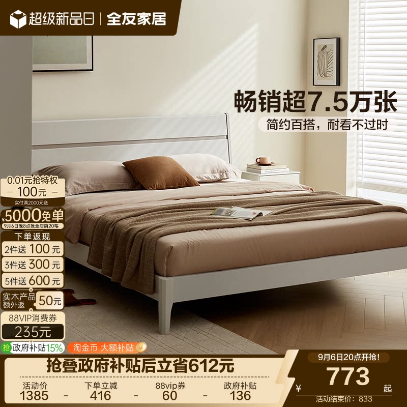 现代简约高箱储物床实木全友家居图片