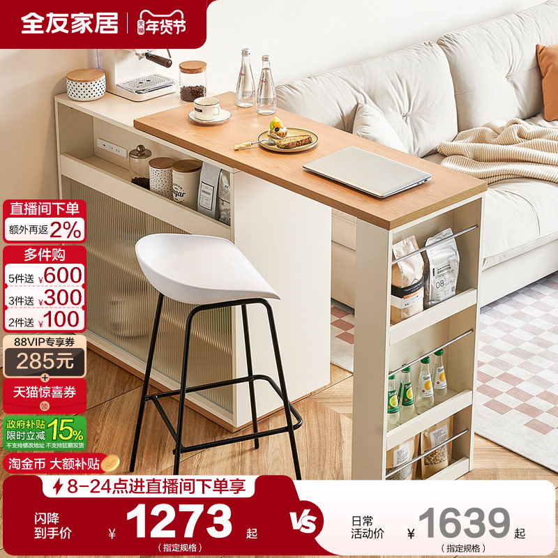 全友家居北欧风吧台柜可旋转伸缩储物柜现代简约客厅工作台吧台桌