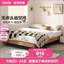 全友家居原木风无床头榻榻米床小户型卧室地台床架新款实木脚家具