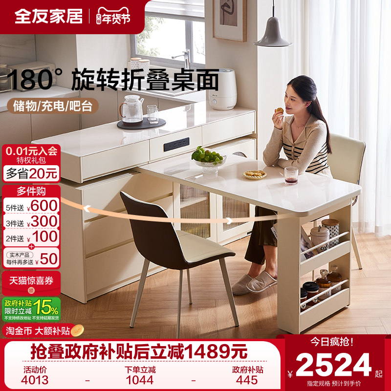 全友家居现代简约多功能玻璃餐桌岛台一体可伸缩轻奢高级感饭桌,住宅家具,岛台餐桌,淘宝优惠券,粉丝福利购,淘宝优惠卷