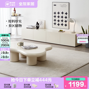 全友家居现代简约客厅云朵茶几落地电视机柜组合家用储物收纳柜