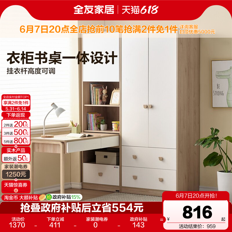 全友家居儿童转角书桌衣柜一体组合书柜卧室家用小户型收纳储物柜