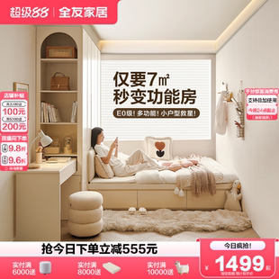 全友家居奶油风榻榻米单人床次卧室家具小户型落地双人储物板式 床