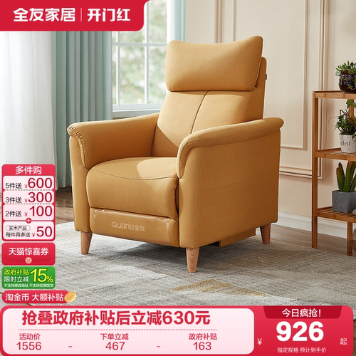全友家居单人休闲多功能懒人沙发