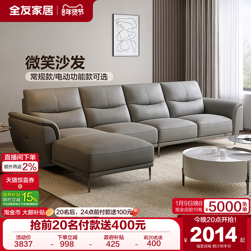 政府补贴全友家居真皮沙发客厅简约实木框架电动功能灰色沙发家具