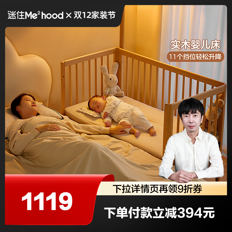 全友家居婴儿床现代简约