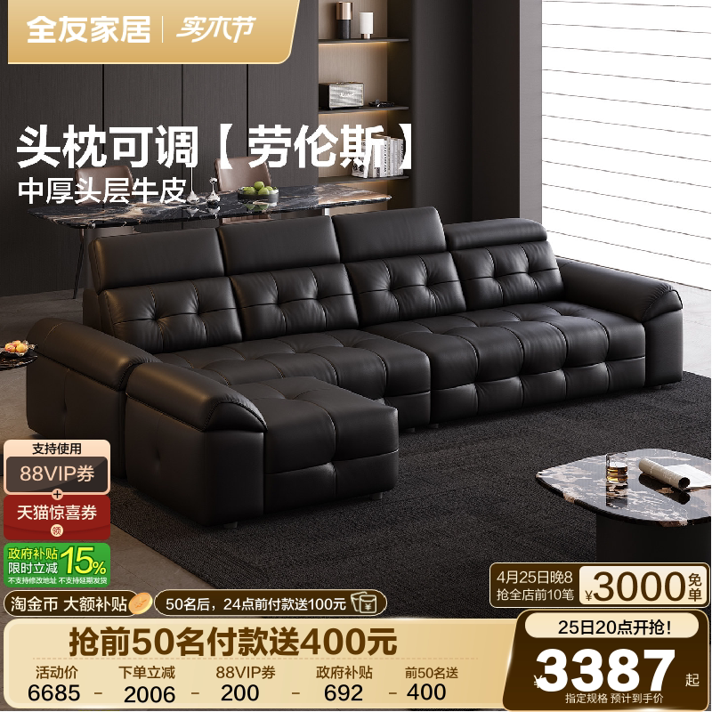 全友家居意式极简劳伦斯真皮沙发客厅家用轻奢高级感直排落地沙发