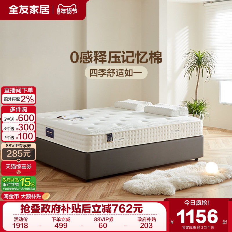 全友家居卧室双人家用席梦思独袋弹簧床垫酒店高端进口乳胶床垫,住宅家具,乳胶床垫,淘宝优惠券,粉丝福利购,淘宝优惠卷