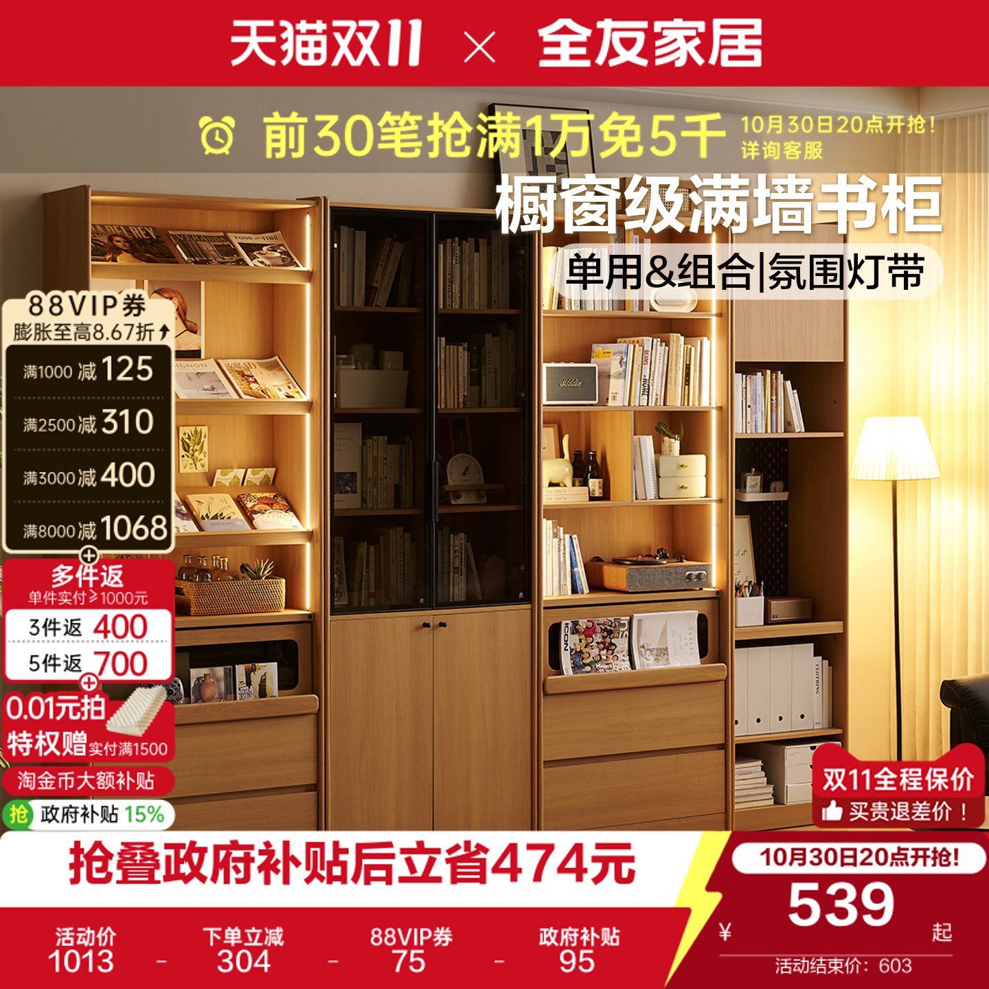 全友家居原木风书柜储物柜一体靠墙落地书房展示柜自由组合书架