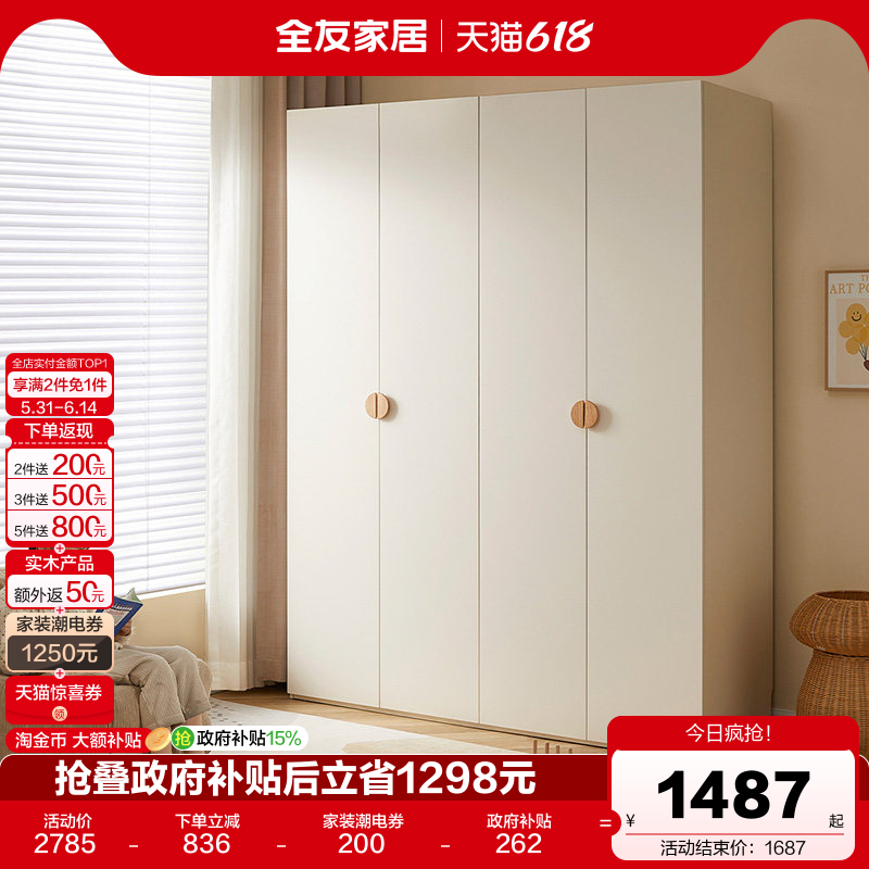 全友家居小户型卧室家用大容量男女小孩衣橱现代简约四门儿童衣柜
