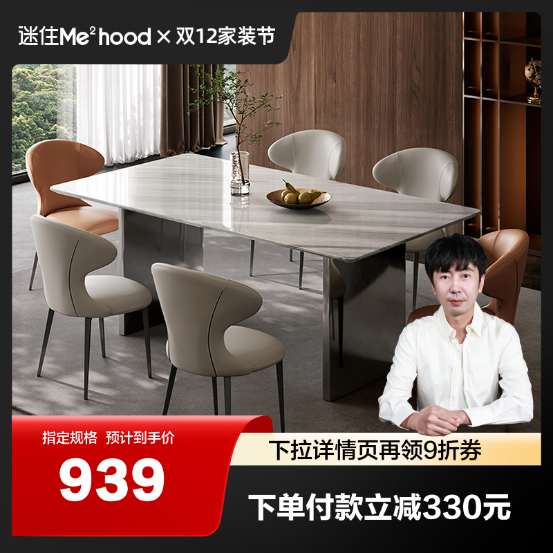 全友家居意式极简餐桌椅天然奢石