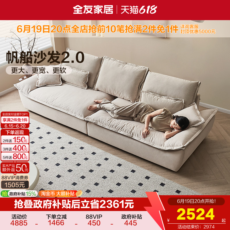 全友家居奶油风毛抓绒布艺沙发