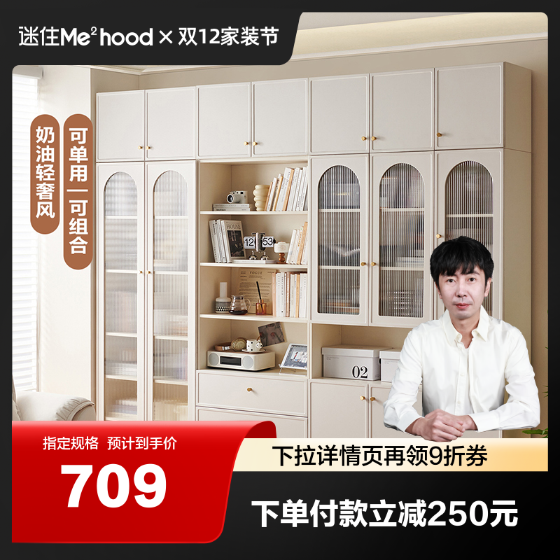 全友家居简约组合书柜