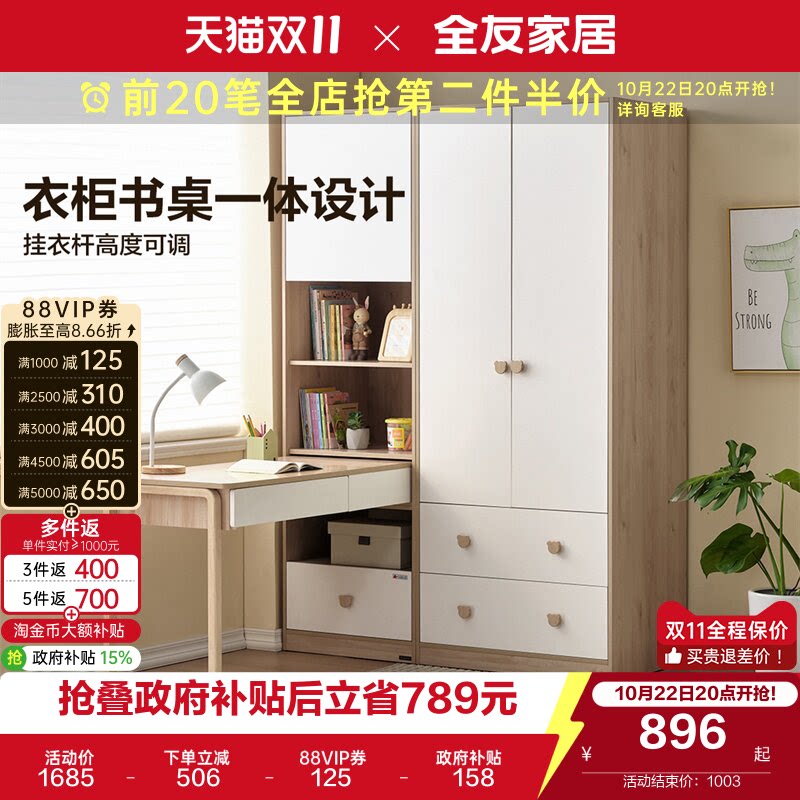全友家居儿童转角书桌衣柜一体组合卧室家用小户型书柜收纳储物柜