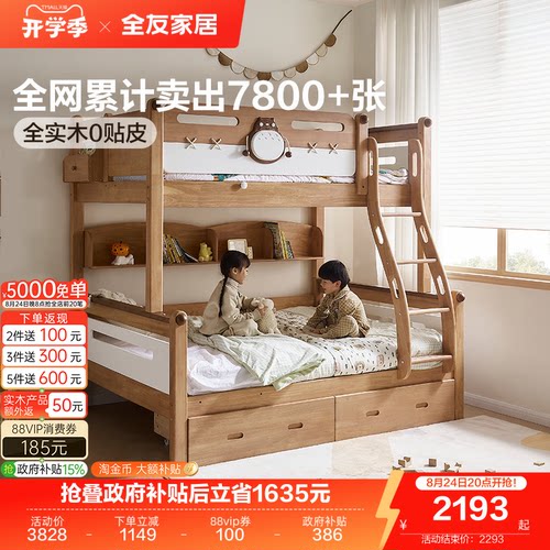 全友家居现代简约儿童上下床