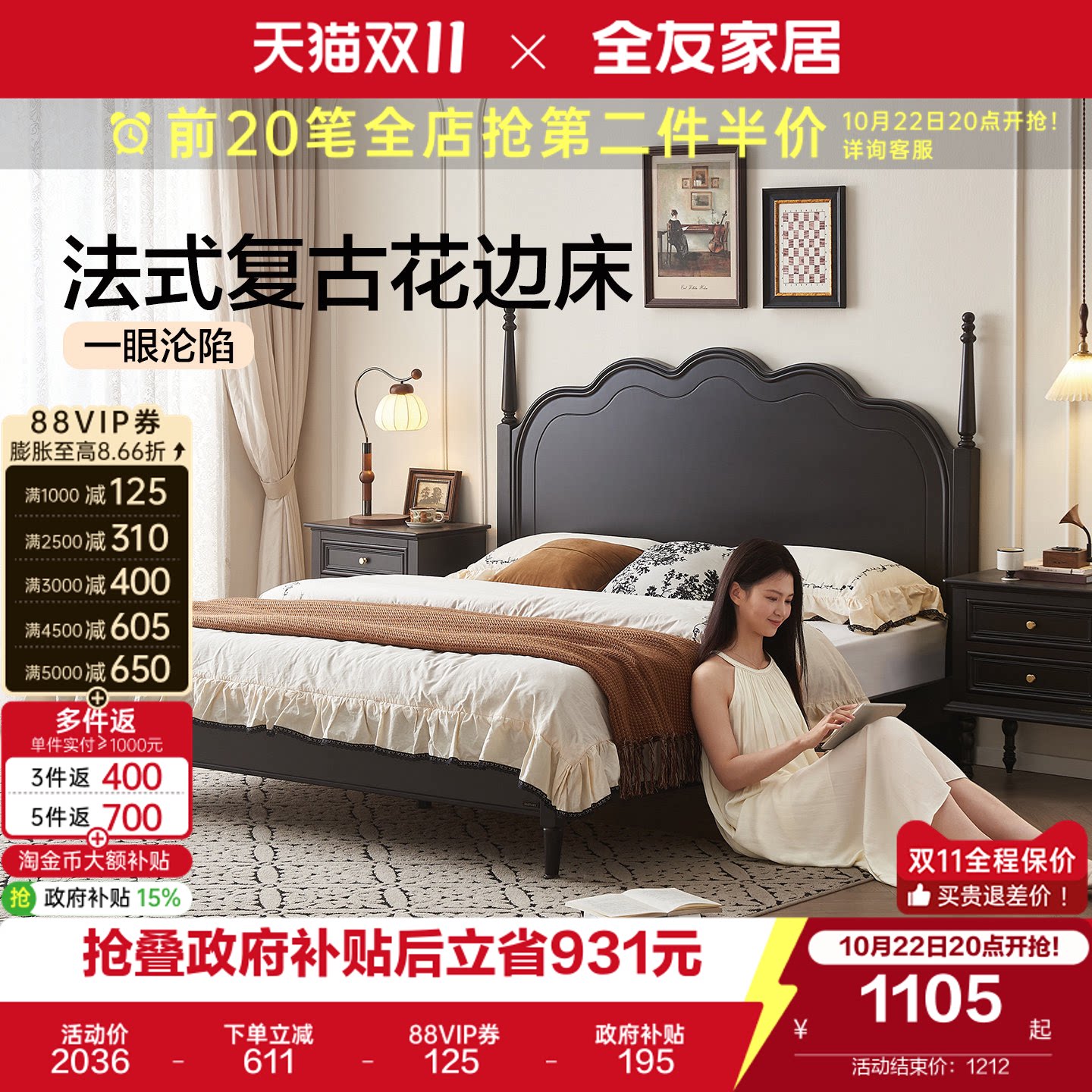 全友家居法式复古风1.8米双人床新款女生卧室黑色实木脚床1米5