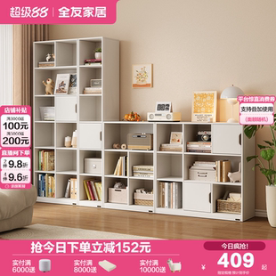 全友家居现代简约模块组合书柜客厅书房家用收纳储物落地靠墙书橱