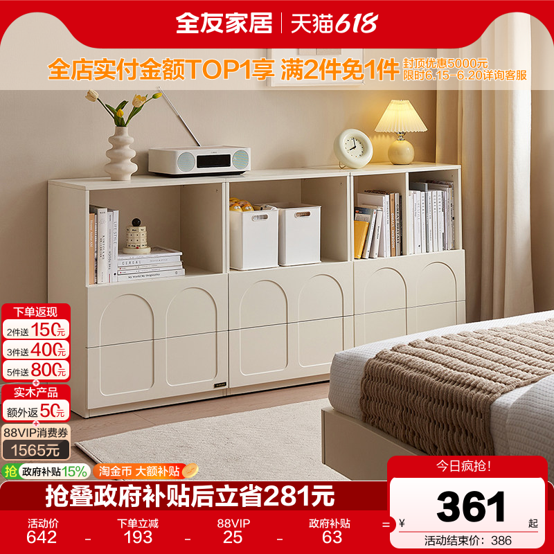 全友家居收纳储物矮斗柜客厅隔断柜沙发置物边柜卧室家用床头柜