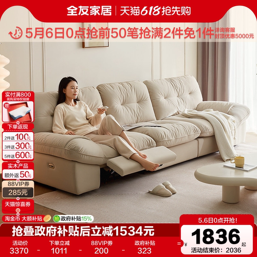 全友家居乳胶颗粒加海绵皮艺沙发