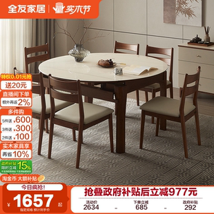 全友家居新中式 实木脚玻璃餐桌客厅胡桃木色多功能可伸缩变圆饭桌