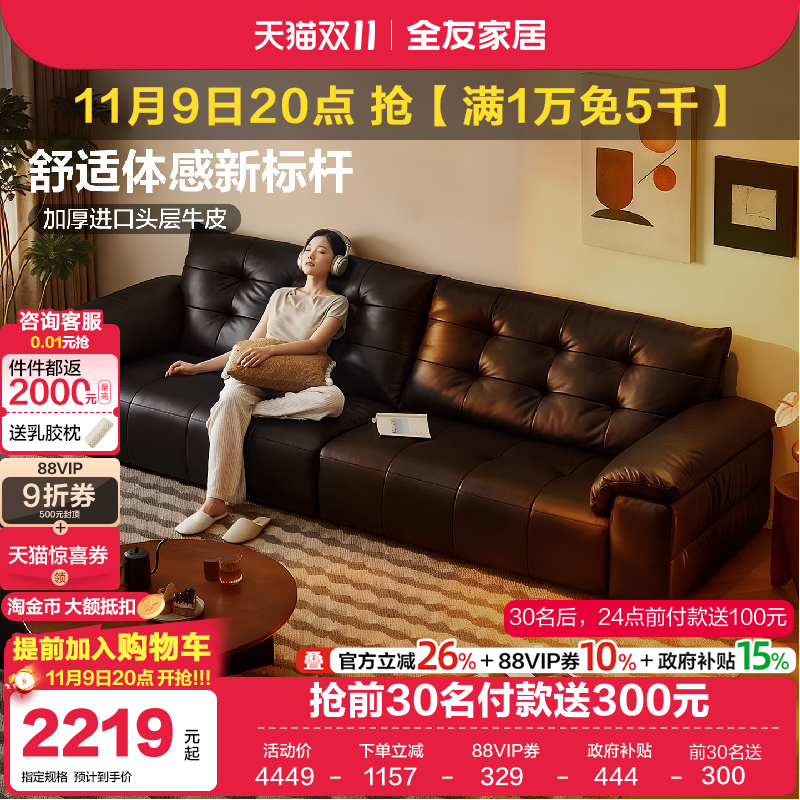 全友家居现代简约风真皮沙发