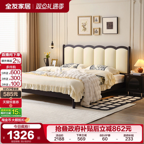 全友家居生态科技皮软靠床