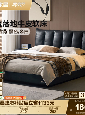 全友家居意式轻奢巴赫真皮床主卧室黑色高端大气琴键双人软包大床