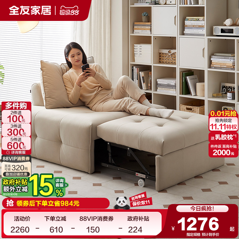 全友家居现代简约沙发床
