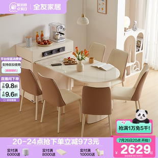 全友家居现代简约多功能玻璃岛台餐桌一体奶油风客厅家用饭桌椅