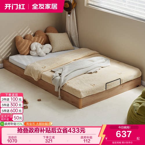 全友家居现代简约儿童地台床