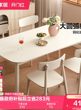 全友家居新款奶油风玻璃餐桌小户型家用实木脚饭桌白色餐椅组合
