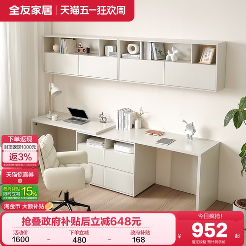 全友家居现代奶油书桌柜