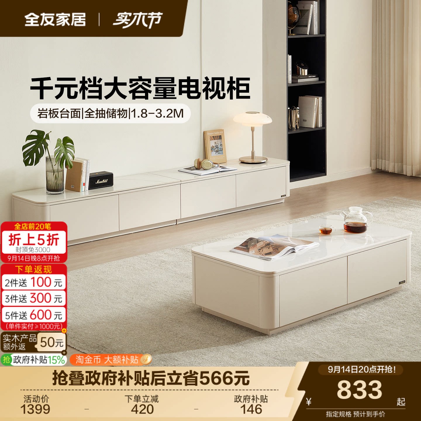 全友家居茶几现代简约图片