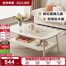 全友家居现代简约玻璃茶几客厅家用实木腿小户型茶几桌2025新款