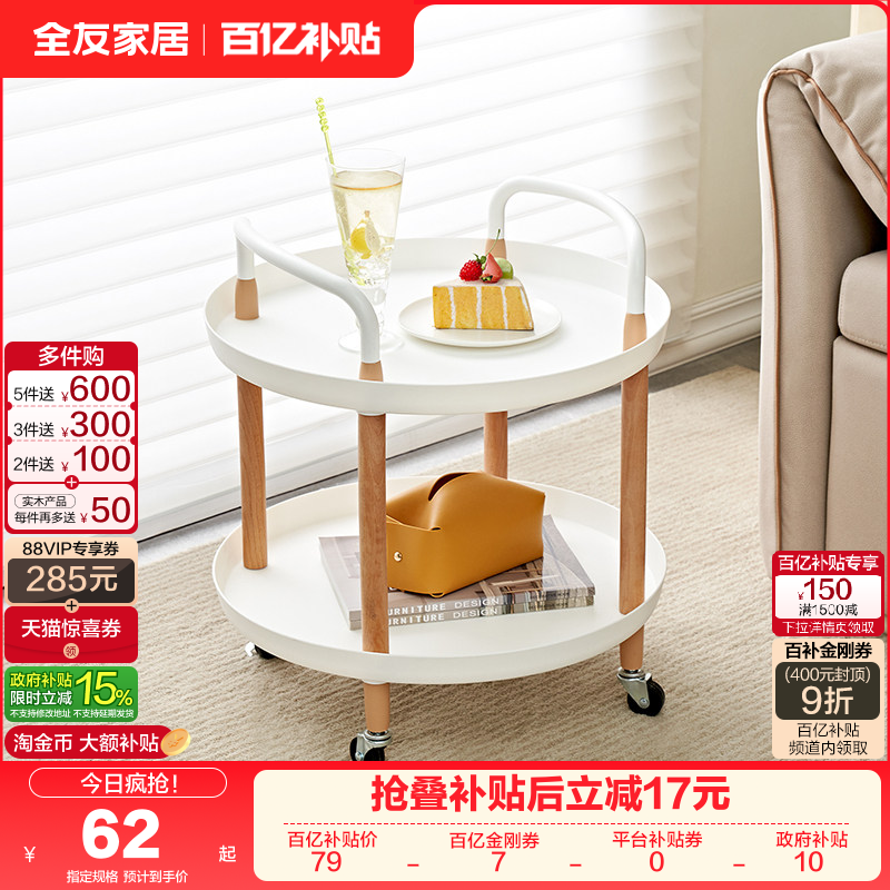 全友家居置物架现代简约双层置物卧室床阳台圆形置物架KD,住宅家具,搁板/置物架/家用陈列架,淘宝优惠券,粉丝福利购,淘宝优惠卷