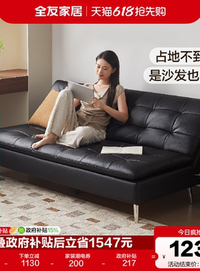 全友家居2026新款复古风客厅折叠两用沙发床小户型直排黑色沙发