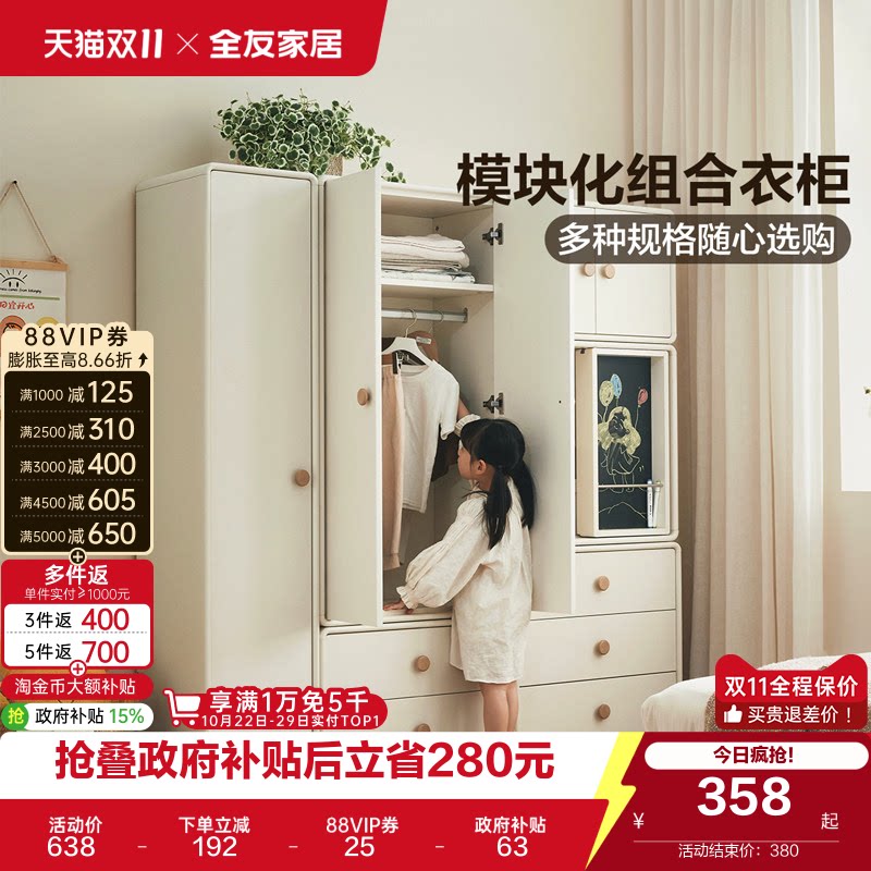 全友家居现代模块化儿童衣柜卧室家用小户型收纳成品衣橱2026新款