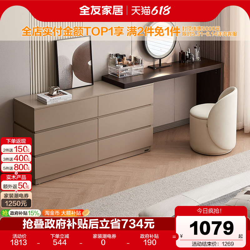 全友家居2026新款现代简约卧室家用小户型可伸缩梳妆台国家补贴