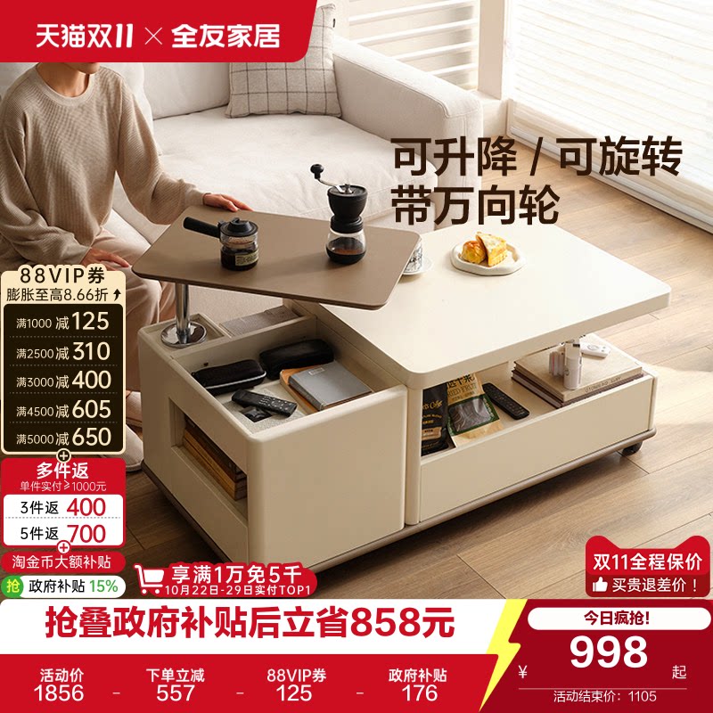 全友家居多功能升降茶几客厅大容量储物办公桌可移动茶桌国家补贴