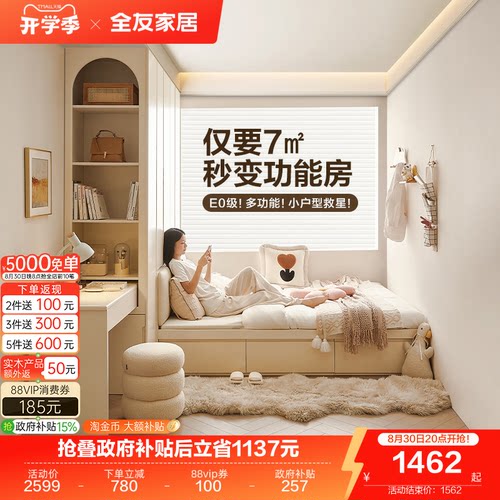 全友家居现代奶油风榻榻米衣柜床