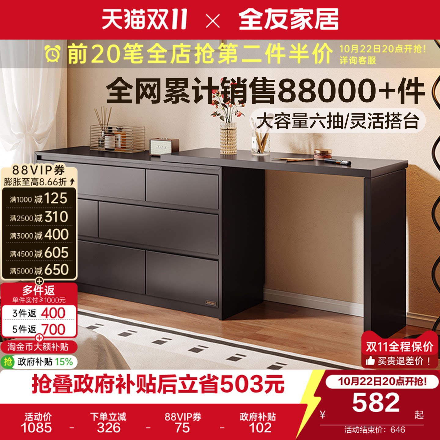 全友家居复古风卧室小户型可伸缩斗柜一体梳妆台化妆桌子国家补贴