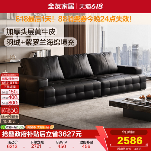 全友家居意式极简皮沙发