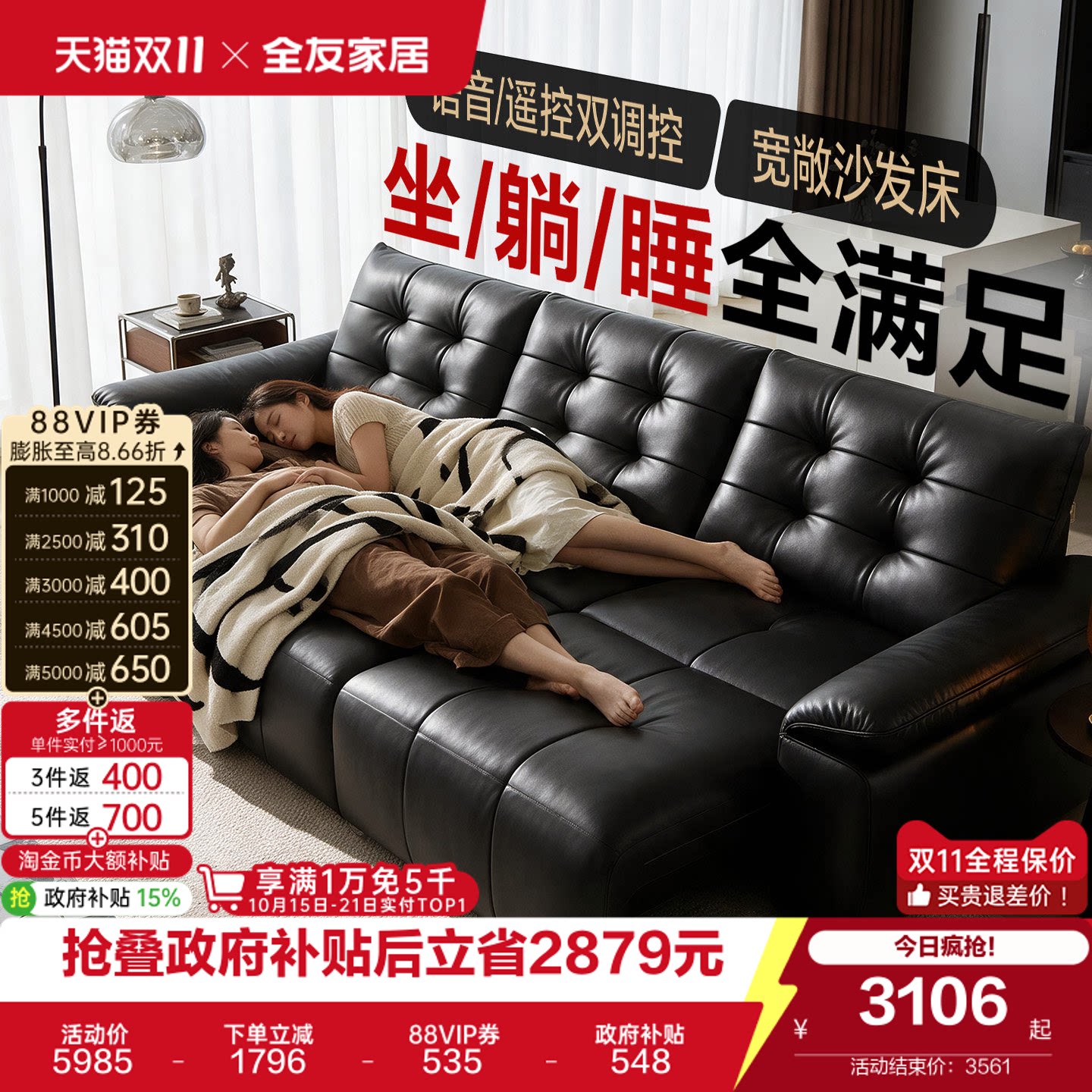 全友家居简约飞鸟沙发客厅新款多功能黑色真皮电动沙发床政府补贴