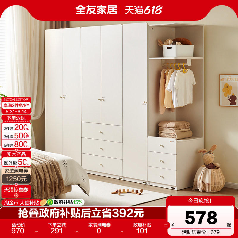 全友家居现代简约儿童衣柜卧室家用小户型成品衣橱单门柜子边柜
