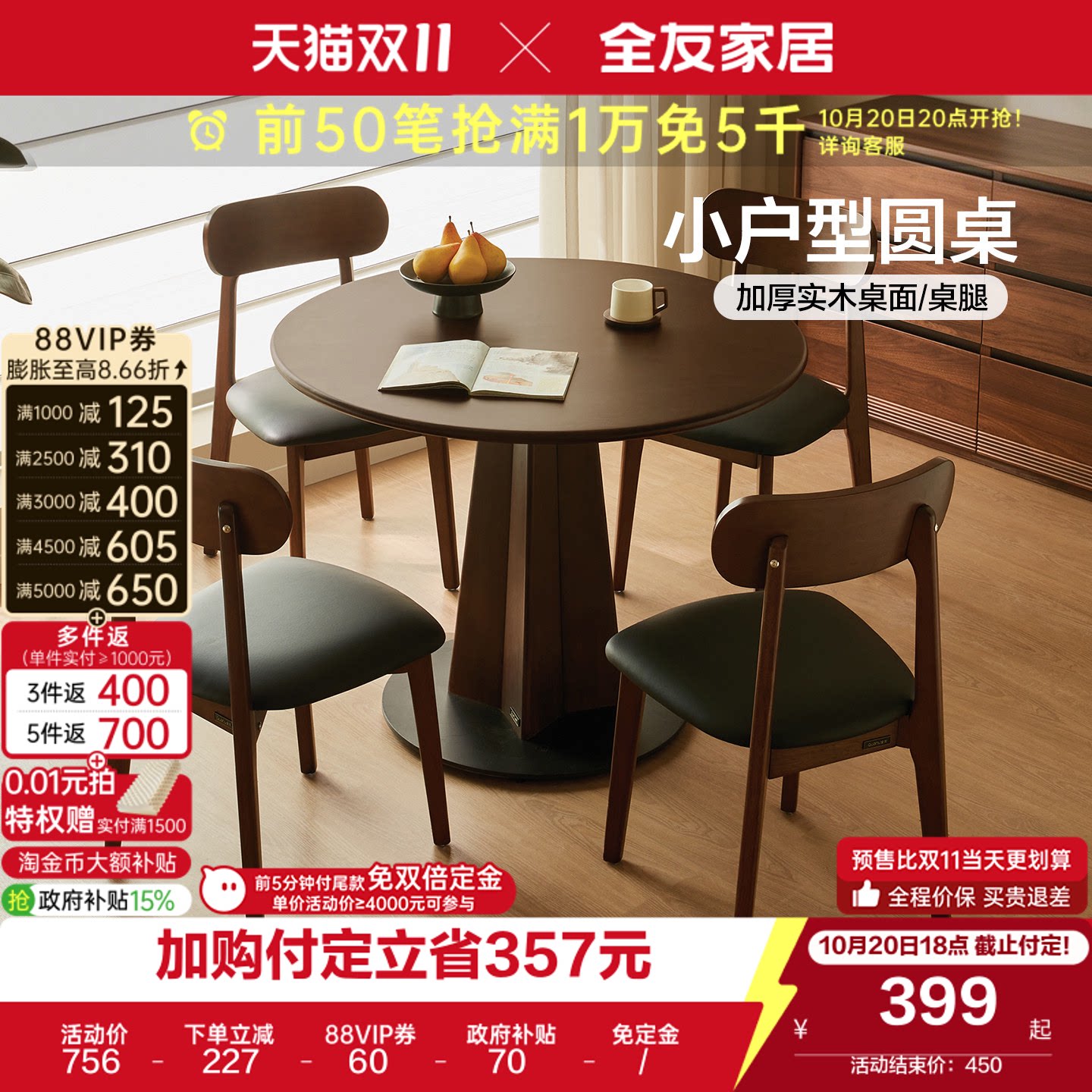 全友家居折叠餐桌桌椅
