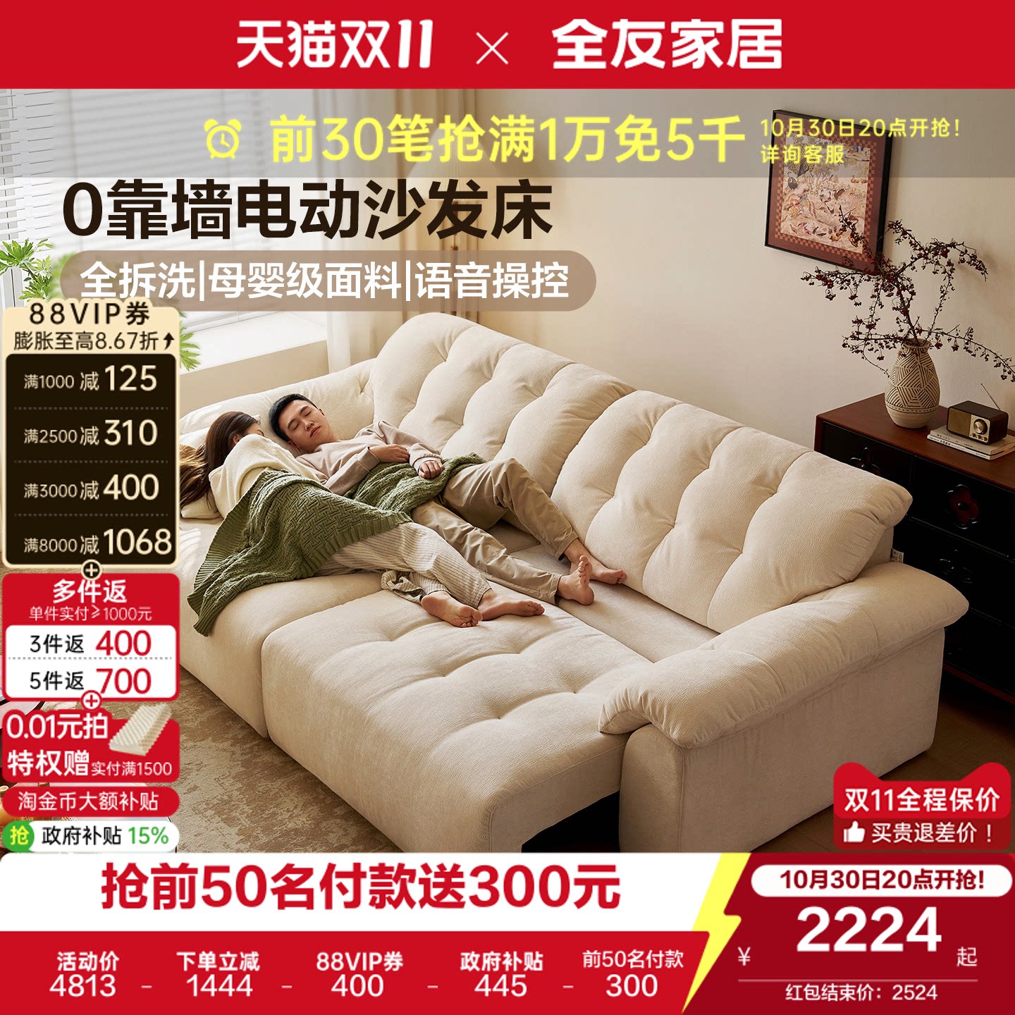 全友家居奶油风雪尼尔布艺云浪沙发客厅零靠墙多功能电动沙发床