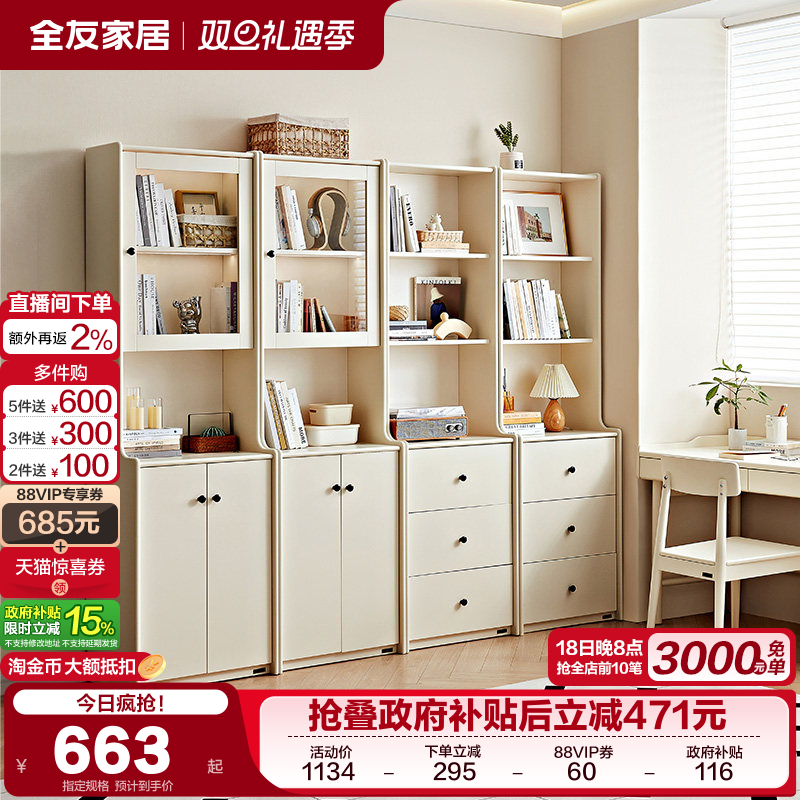 全友家居书柜组合书柜储物柜