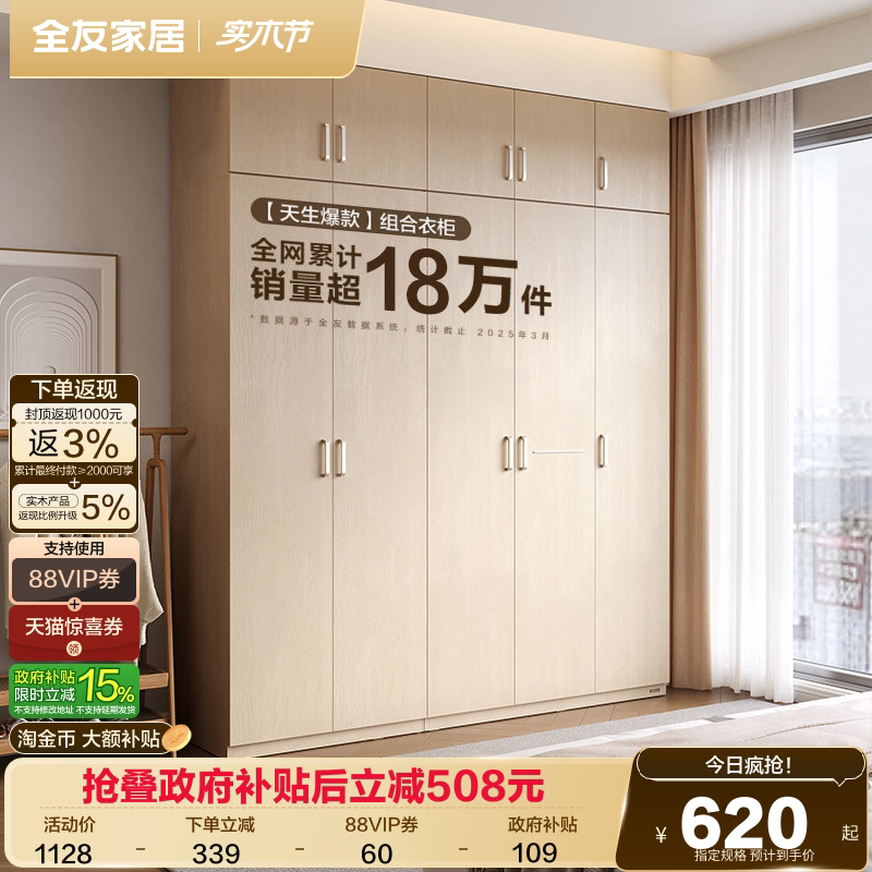 全友家居现代简约小户型衣柜卧室家用成品储物收纳大衣橱组合家具