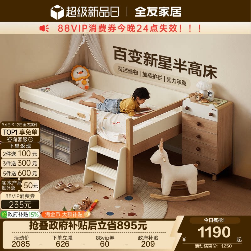 全友家居原木风儿童半高床图片